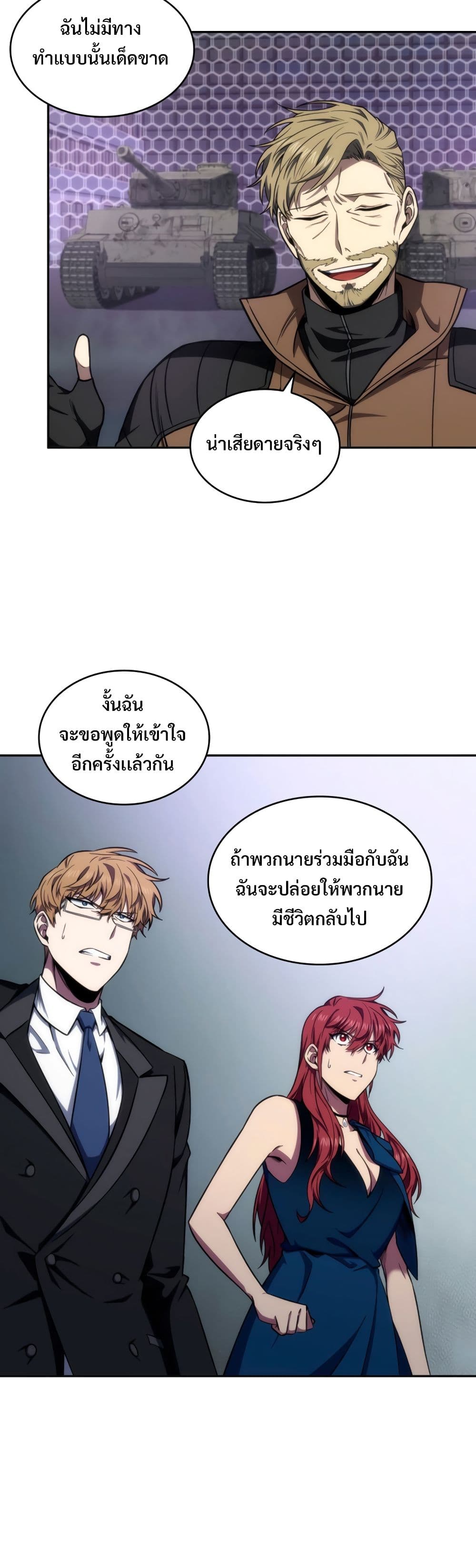 Tomb Raider King ราชันย์จอมโจรปล้นสุสาน page 7
