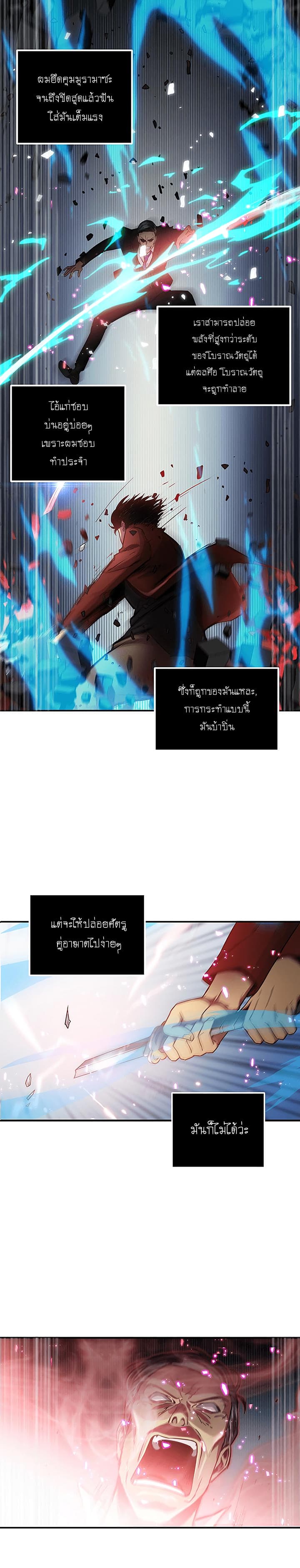 Tomb Raider King ราชันย์จอมโจรปล้นสุสาน page 1