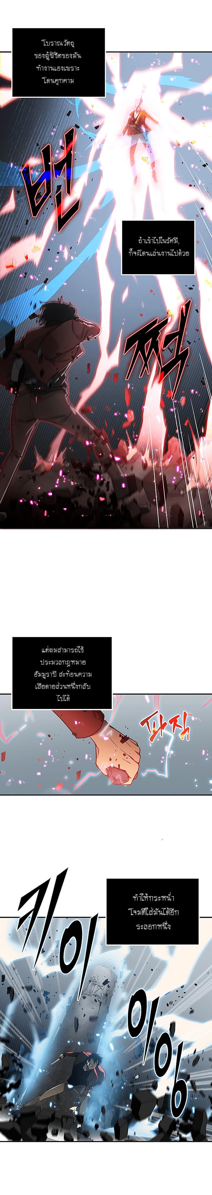Tomb Raider King ราชันย์จอมโจรปล้นสุสาน page 2