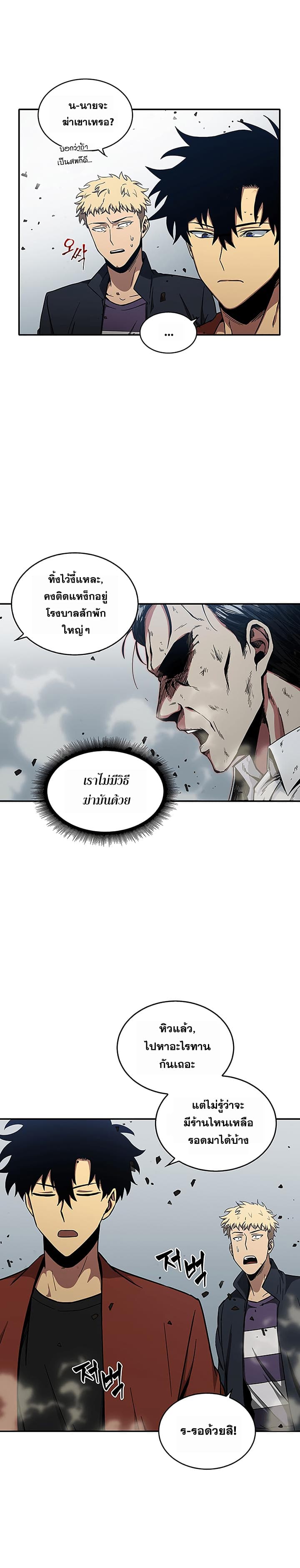 Tomb Raider King ราชันย์จอมโจรปล้นสุสาน page 6