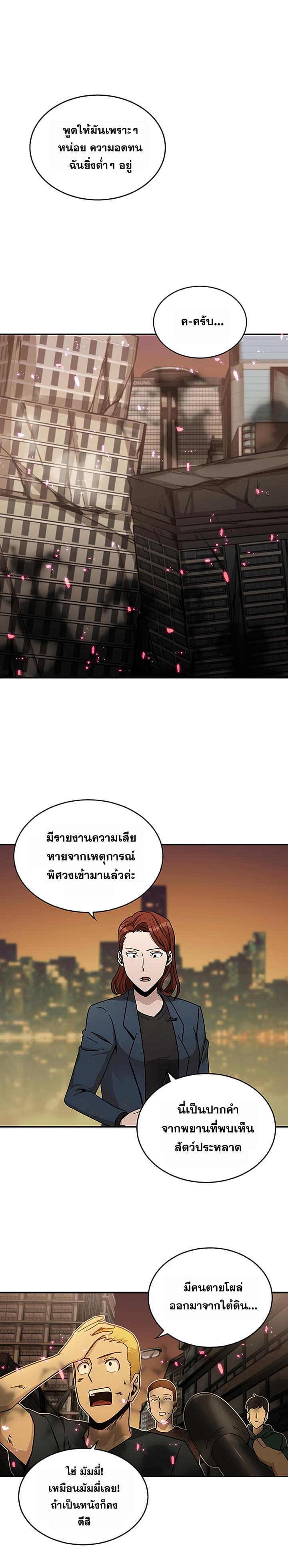 Tomb Raider King ราชันย์จอมโจรปล้นสุสาน page 7