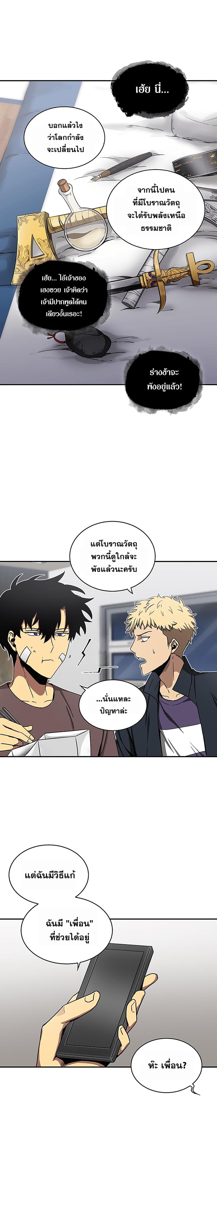 Tomb Raider King ราชันย์จอมโจรปล้นสุสาน page 9