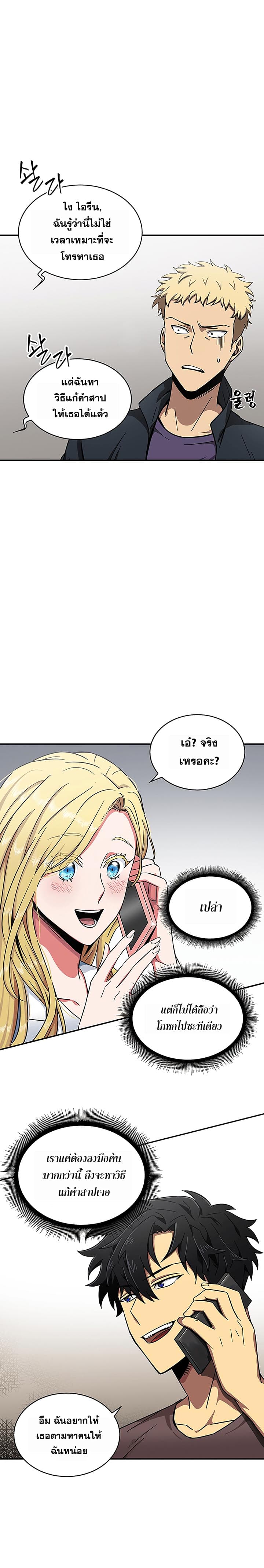 Tomb Raider King ราชันย์จอมโจรปล้นสุสาน page 10