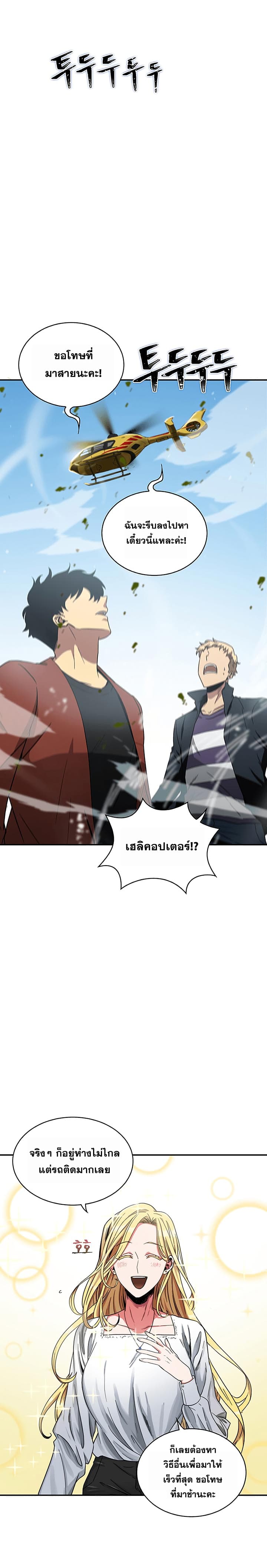 Tomb Raider King ราชันย์จอมโจรปล้นสุสาน page 13