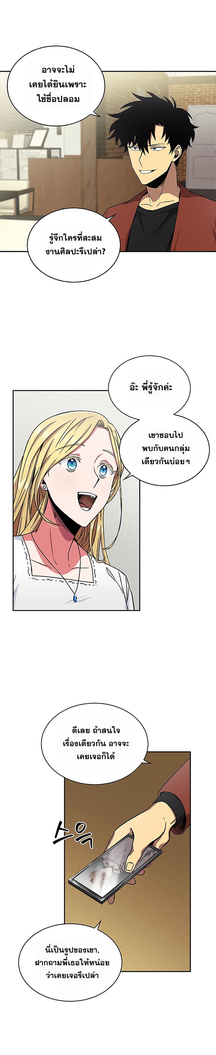 Tomb Raider King ราชันย์จอมโจรปล้นสุสาน page 15