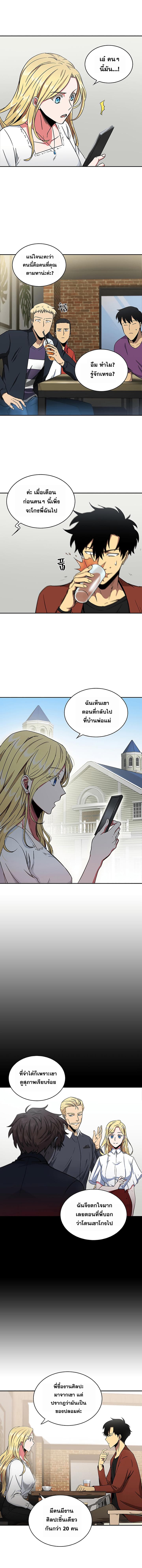 Tomb Raider King ราชันย์จอมโจรปล้นสุสาน page 16