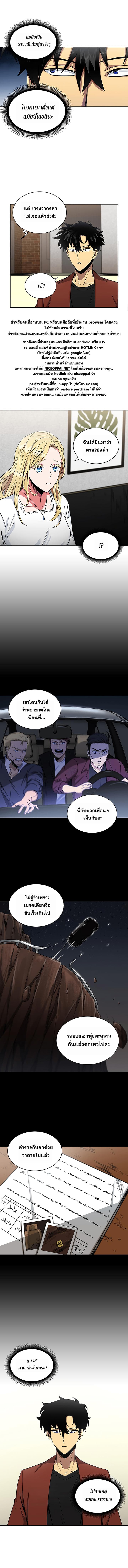 Tomb Raider King ราชันย์จอมโจรปล้นสุสาน page 17