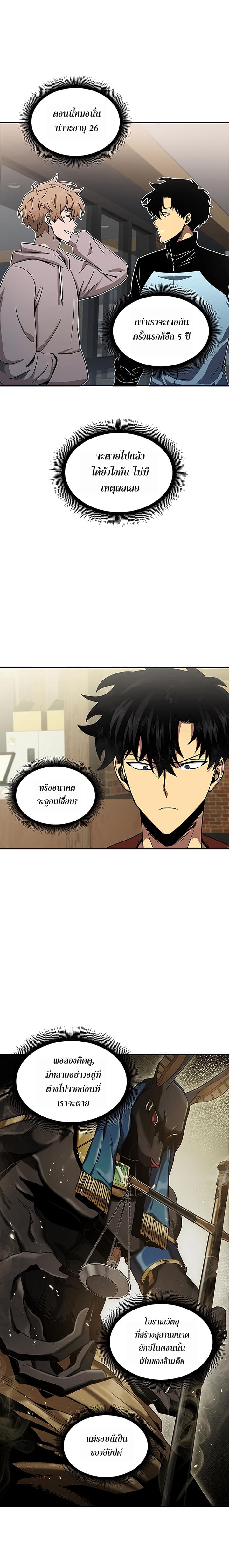 Tomb Raider King ราชันย์จอมโจรปล้นสุสาน page 18