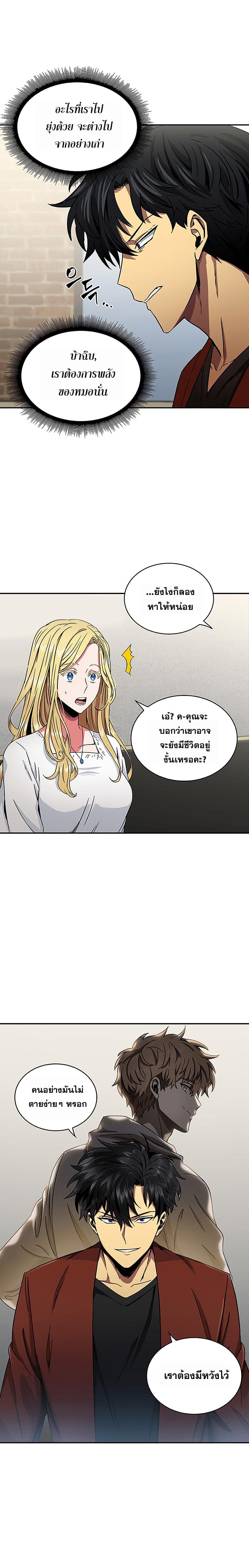 Tomb Raider King ราชันย์จอมโจรปล้นสุสาน page 19