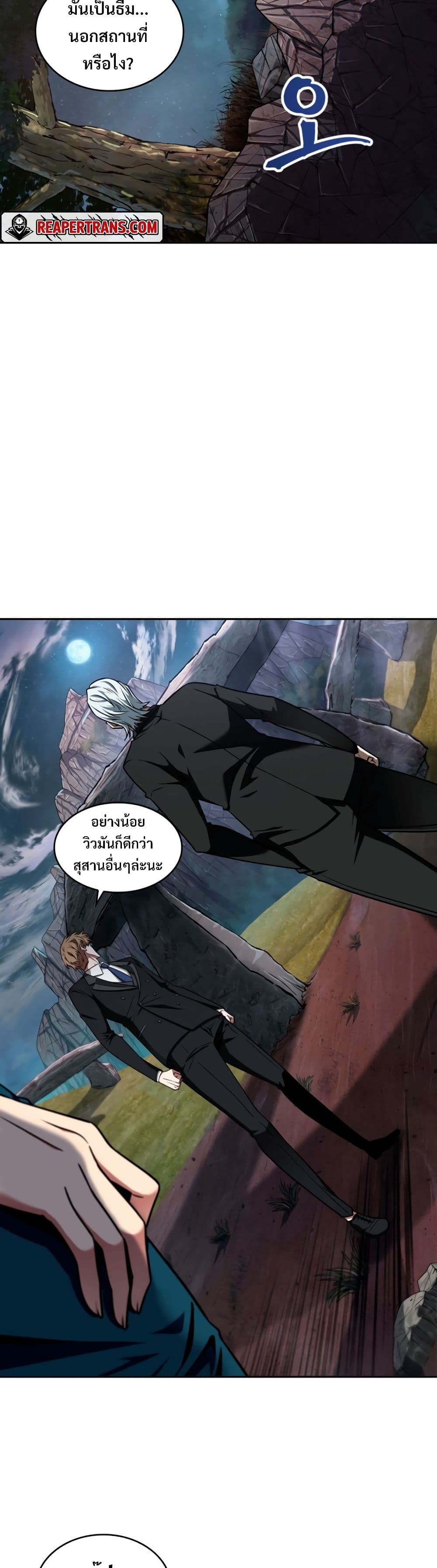 Tomb Raider King ราชันย์จอมโจรปล้นสุสาน page 2