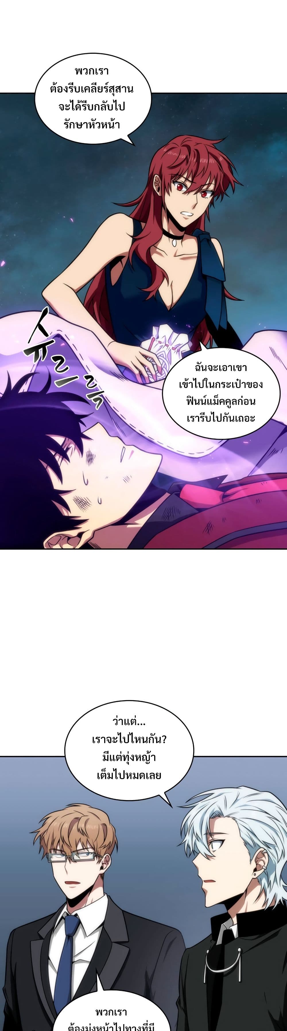 Tomb Raider King ราชันย์จอมโจรปล้นสุสาน page 6