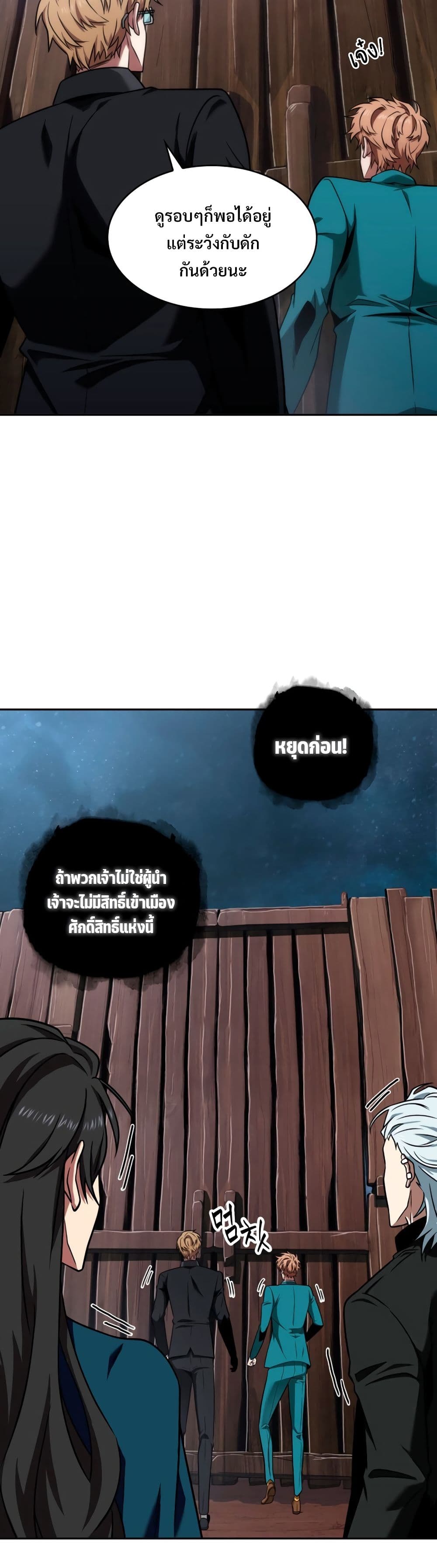 Tomb Raider King ราชันย์จอมโจรปล้นสุสาน page 10