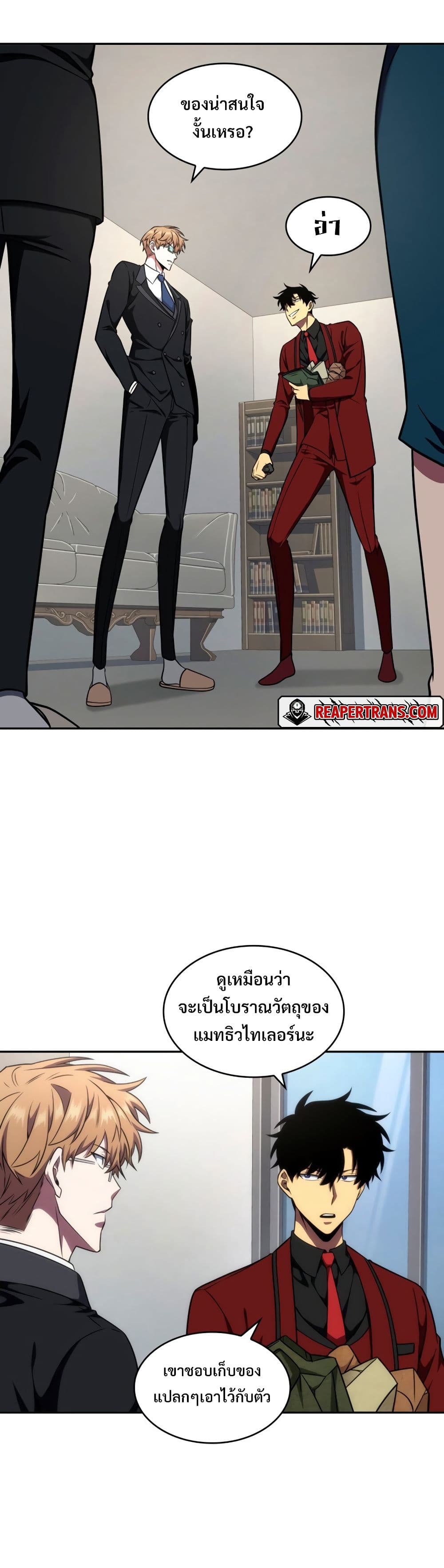 Tomb Raider King ราชันย์จอมโจรปล้นสุสาน page 2
