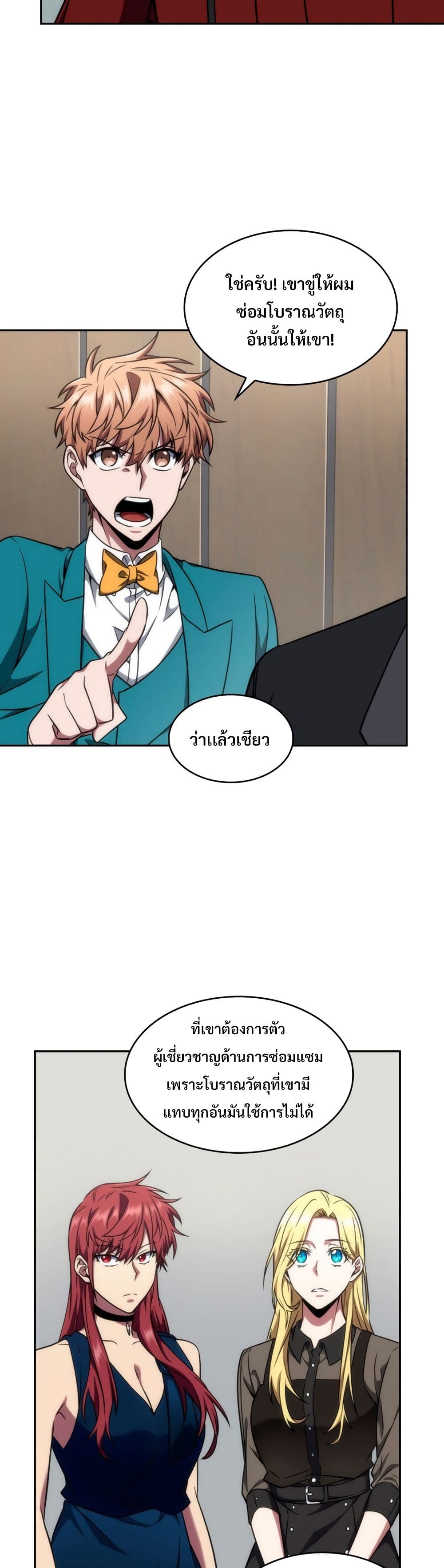 Tomb Raider King ราชันย์จอมโจรปล้นสุสาน page 4