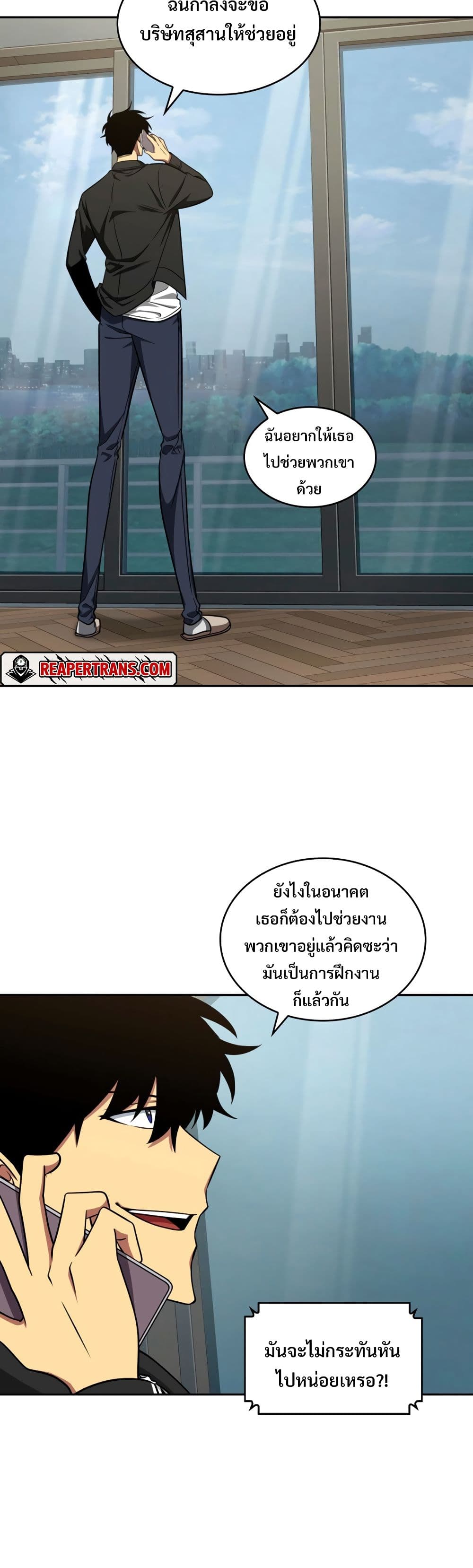 Tomb Raider King ราชันย์จอมโจรปล้นสุสาน page 4