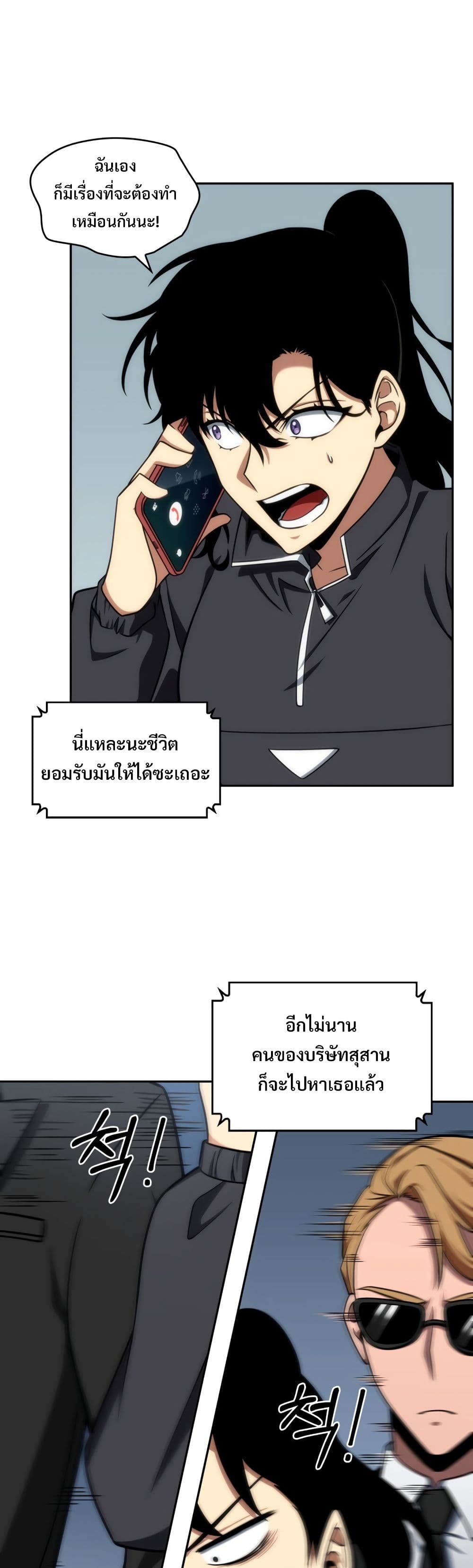 Tomb Raider King ราชันย์จอมโจรปล้นสุสาน page 5
