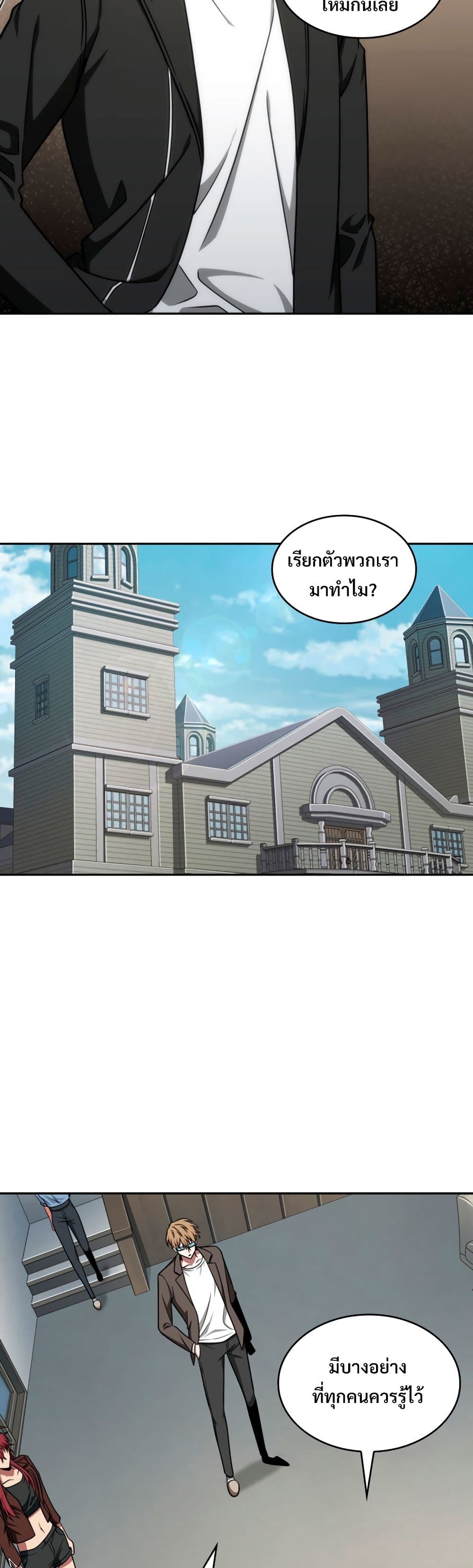 Tomb Raider King ราชันย์จอมโจรปล้นสุสาน page 8