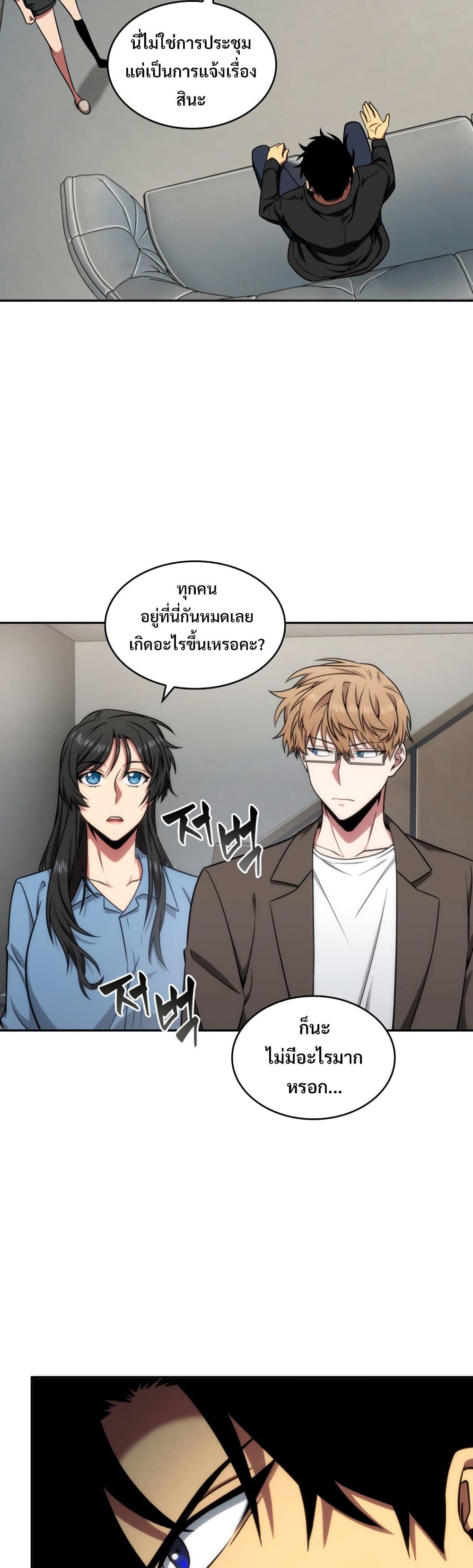 Tomb Raider King ราชันย์จอมโจรปล้นสุสาน page 9