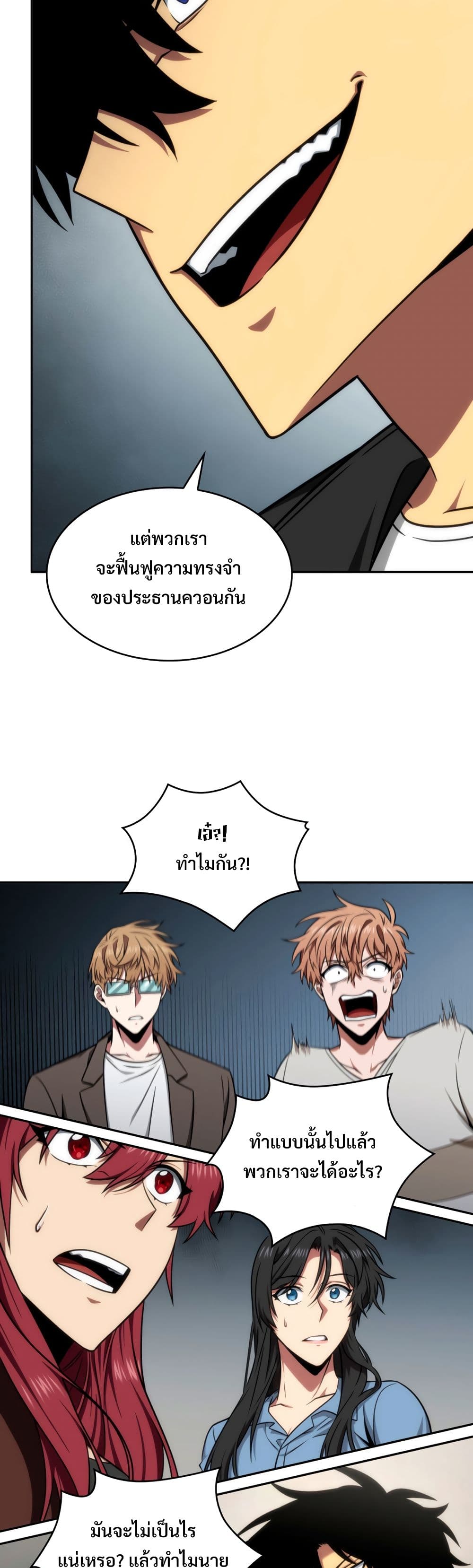 Tomb Raider King ราชันย์จอมโจรปล้นสุสาน page 10