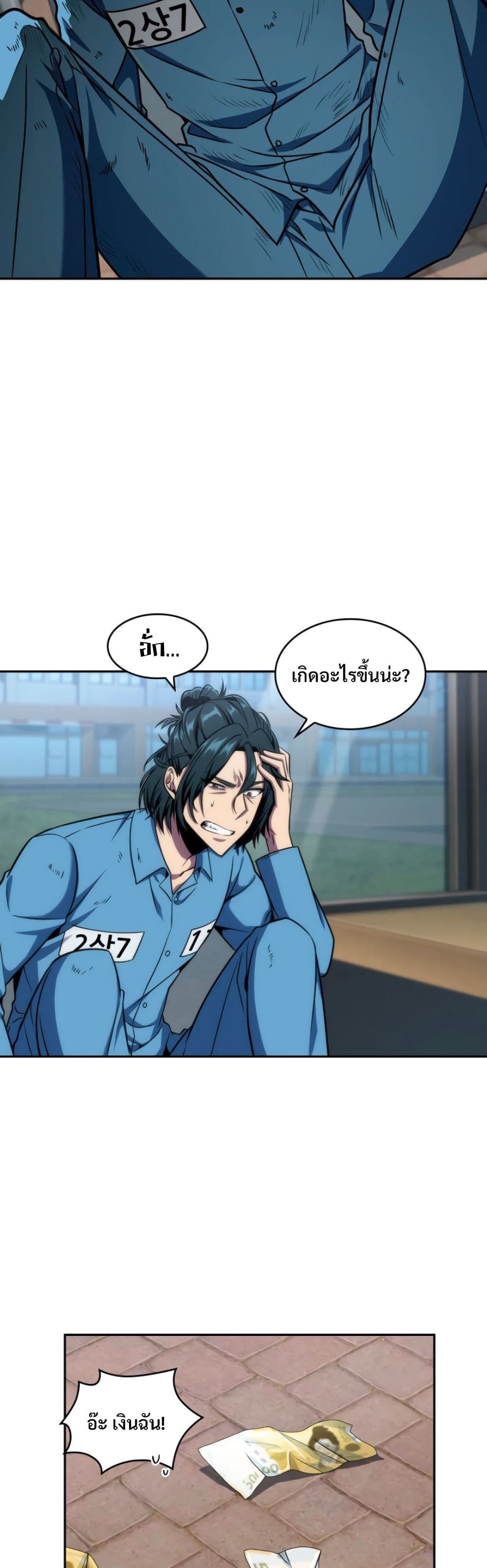 Tomb Raider King ราชันย์จอมโจรปล้นสุสาน page 6