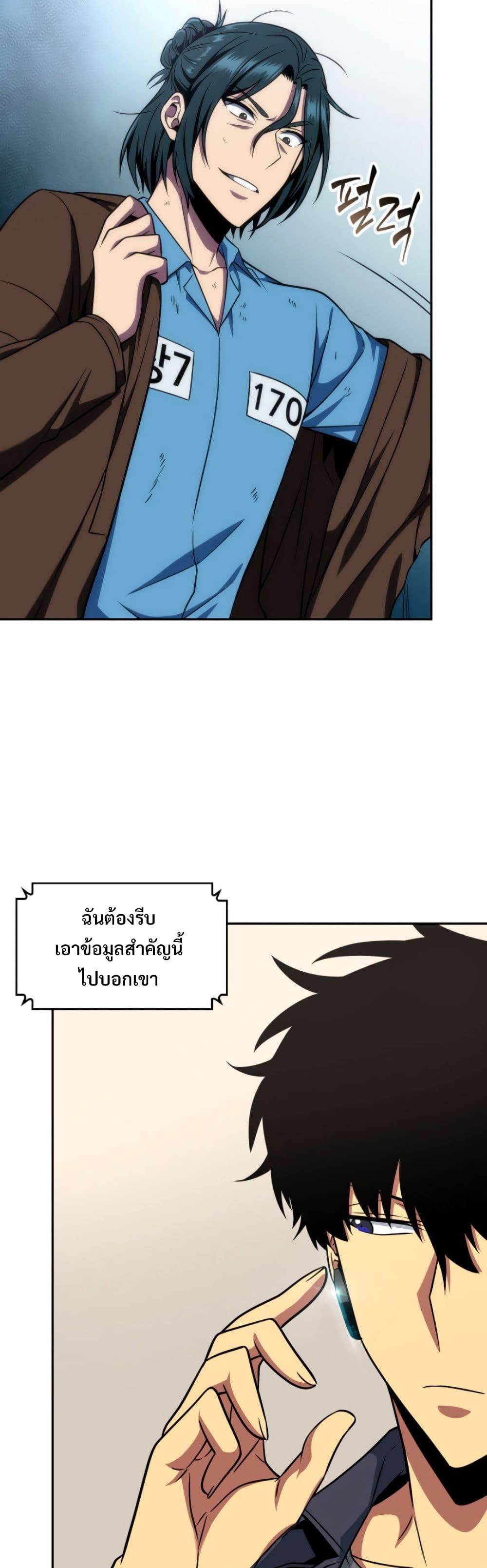 Tomb Raider King ราชันย์จอมโจรปล้นสุสาน page 8