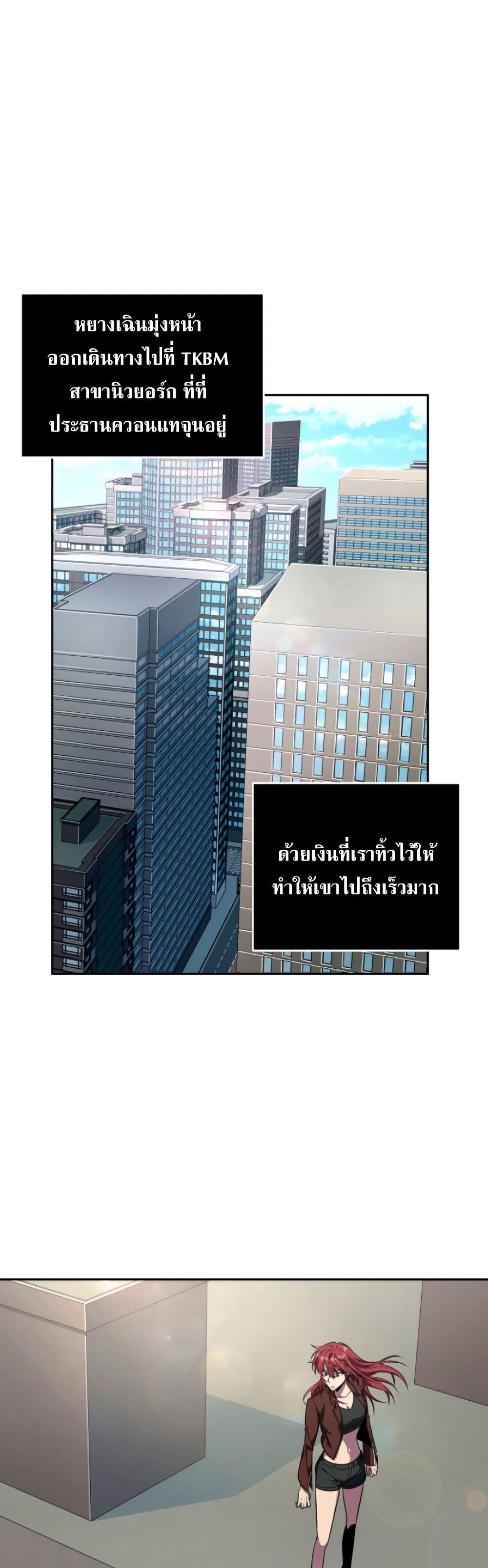Tomb Raider King ราชันย์จอมโจรปล้นสุสาน page 10