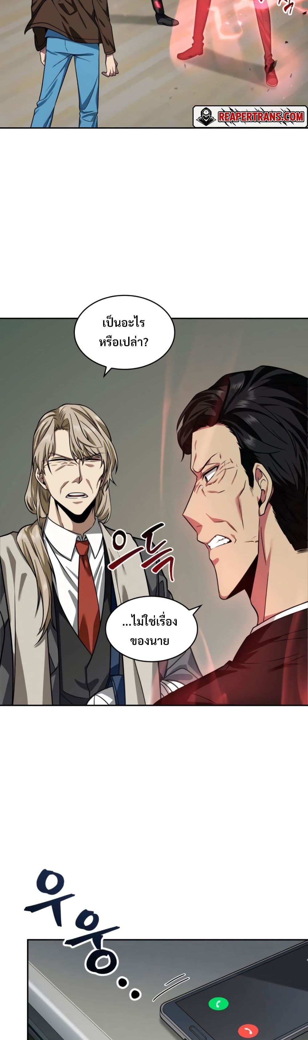 Tomb Raider King ราชันย์จอมโจรปล้นสุสาน page 4