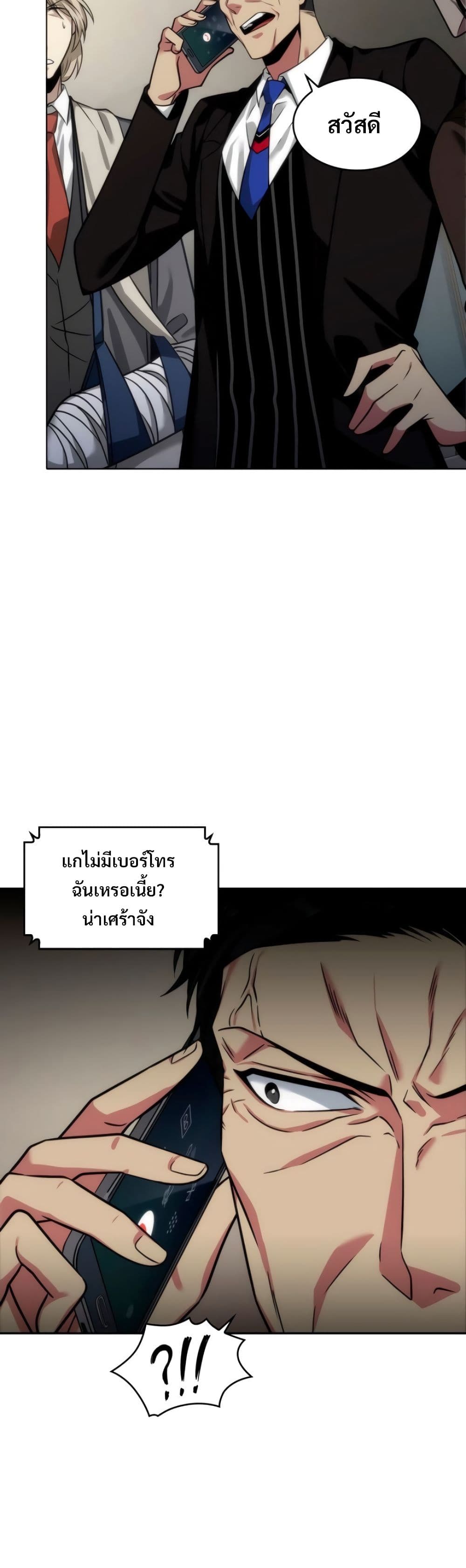 Tomb Raider King ราชันย์จอมโจรปล้นสุสาน page 6