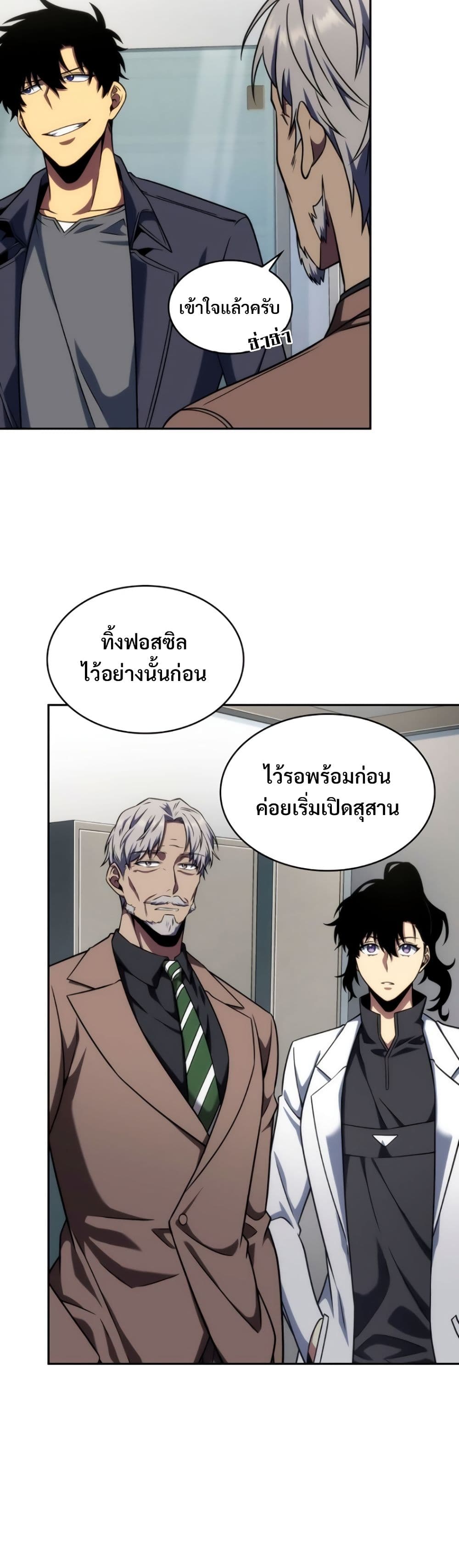 Tomb Raider King ราชันย์จอมโจรปล้นสุสาน page 3