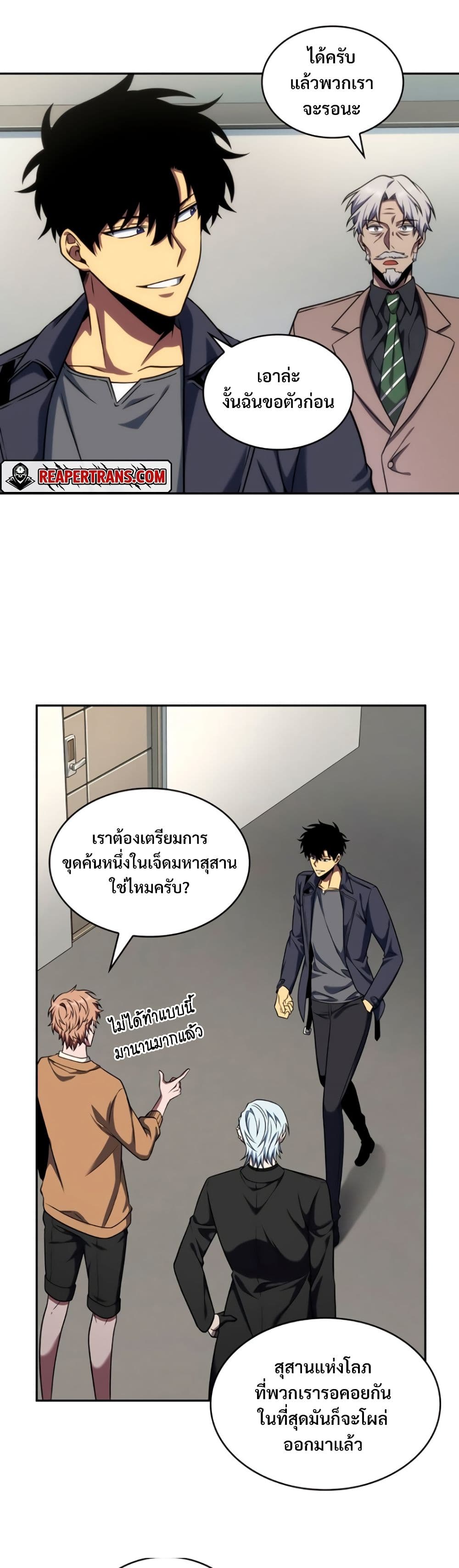 Tomb Raider King ราชันย์จอมโจรปล้นสุสาน page 4