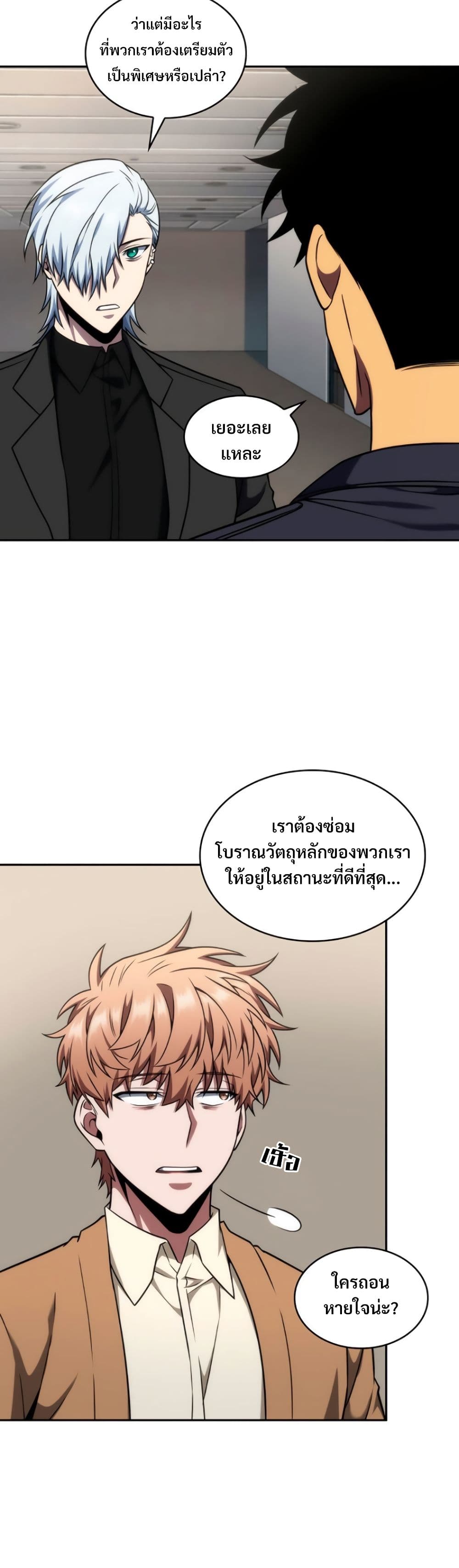 Tomb Raider King ราชันย์จอมโจรปล้นสุสาน page 5