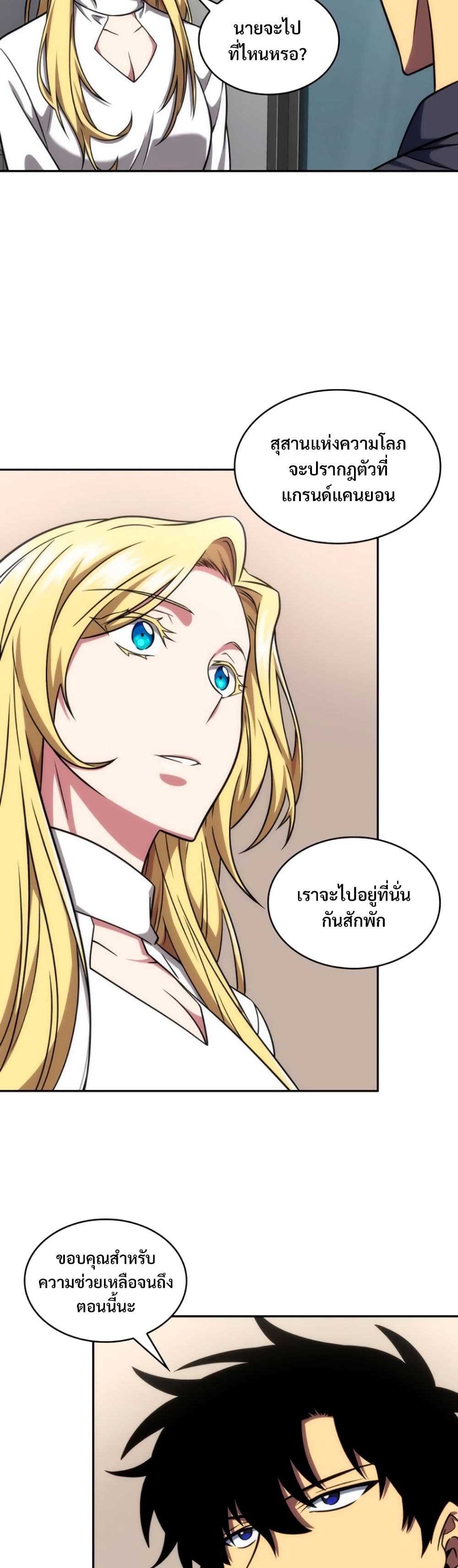 Tomb Raider King ราชันย์จอมโจรปล้นสุสาน page 8