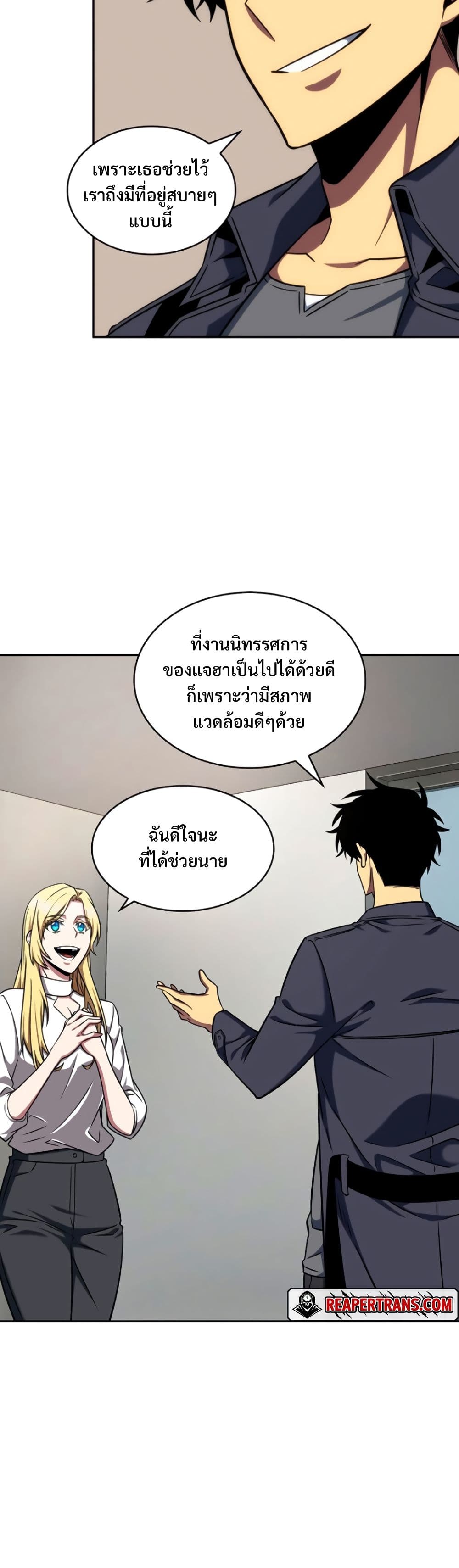 Tomb Raider King ราชันย์จอมโจรปล้นสุสาน page 9