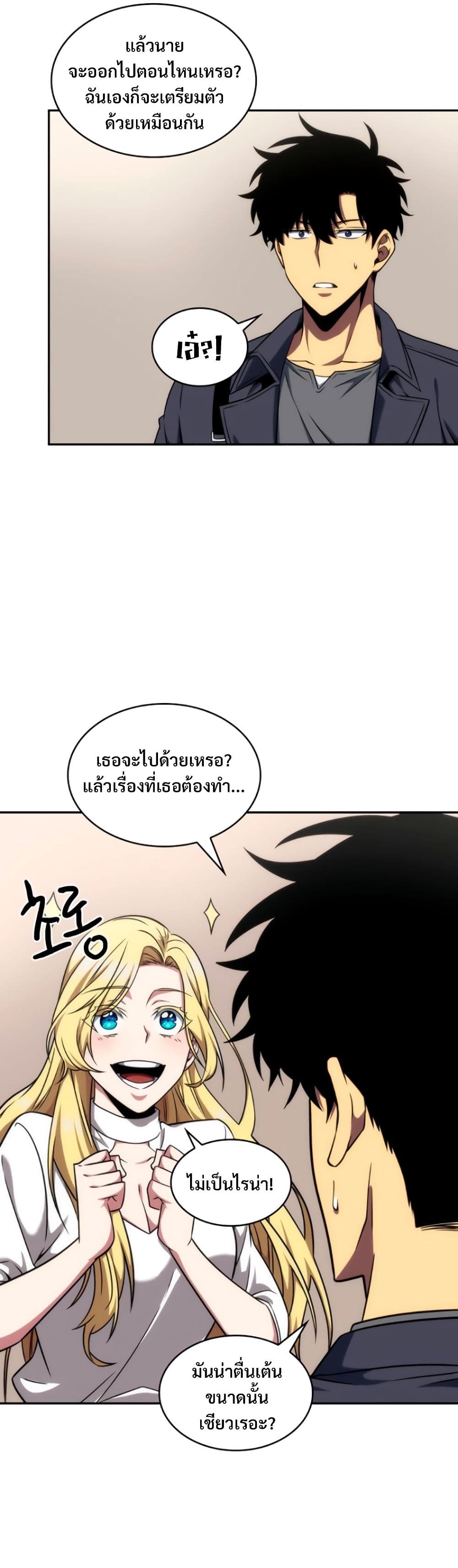 Tomb Raider King ราชันย์จอมโจรปล้นสุสาน page 10