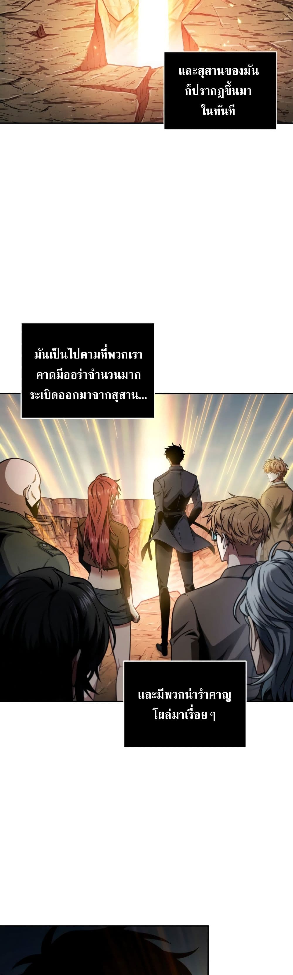 Tomb Raider King ราชันย์จอมโจรปล้นสุสาน page 6