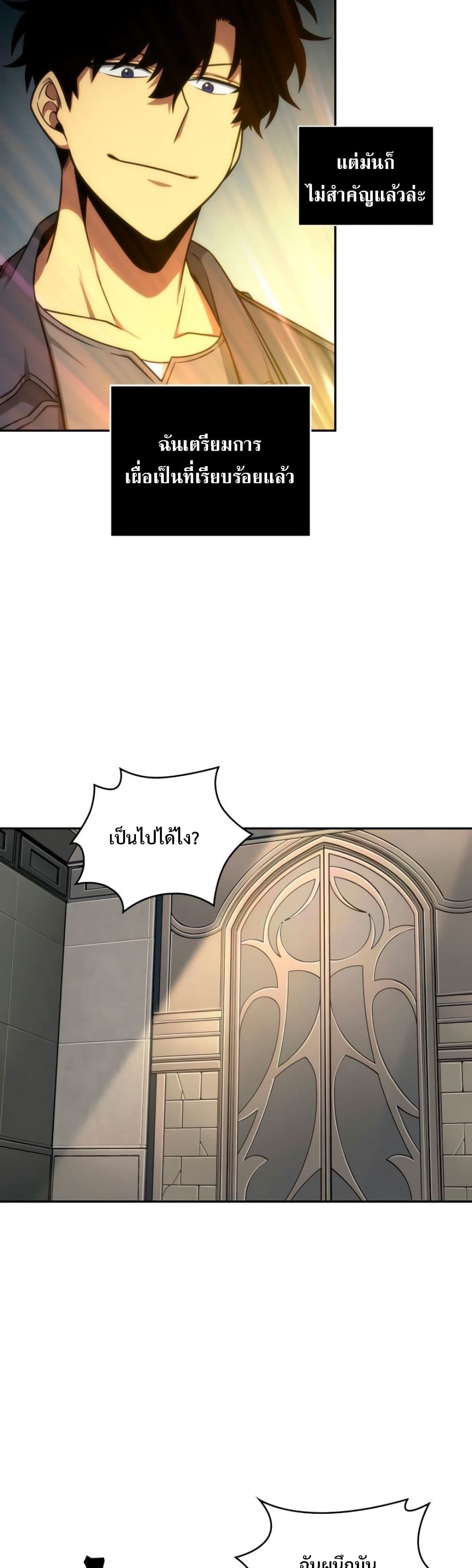 Tomb Raider King ราชันย์จอมโจรปล้นสุสาน page 7