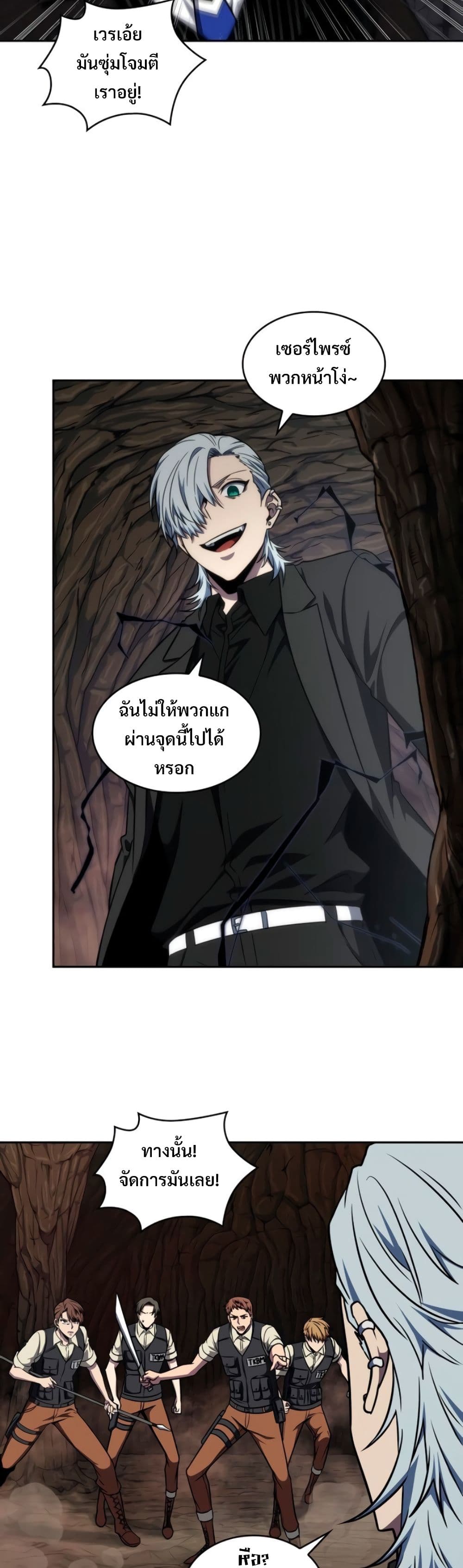 Tomb Raider King ราชันย์จอมโจรปล้นสุสาน page 5