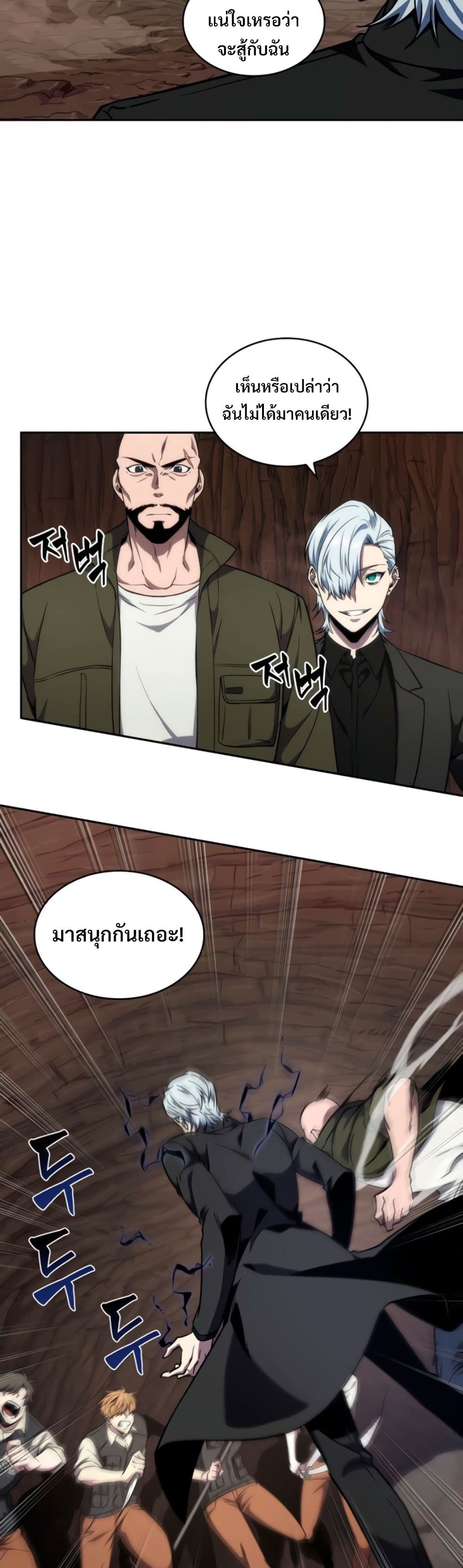 Tomb Raider King ราชันย์จอมโจรปล้นสุสาน page 6