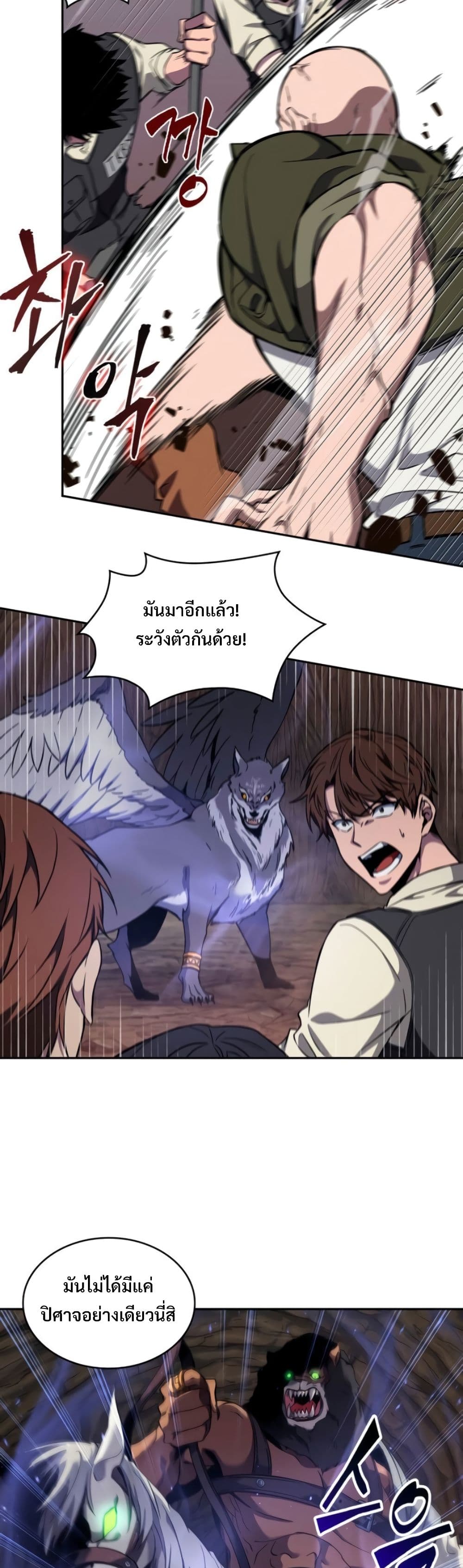 Tomb Raider King ราชันย์จอมโจรปล้นสุสาน page 8