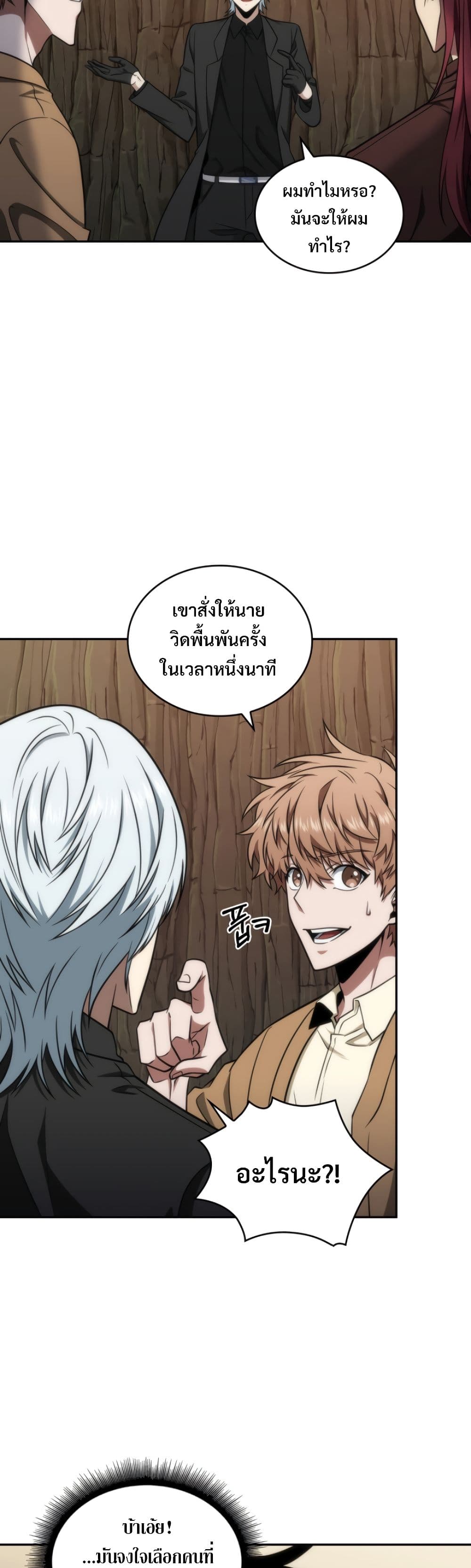Tomb Raider King ราชันย์จอมโจรปล้นสุสาน page 3