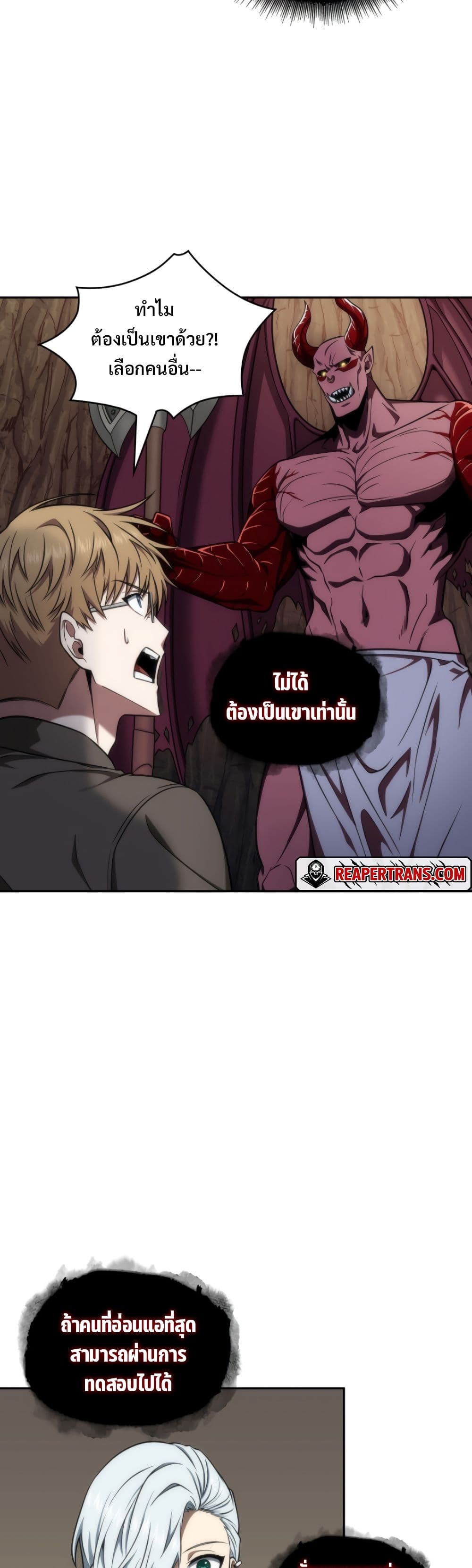 Tomb Raider King ราชันย์จอมโจรปล้นสุสาน page 5