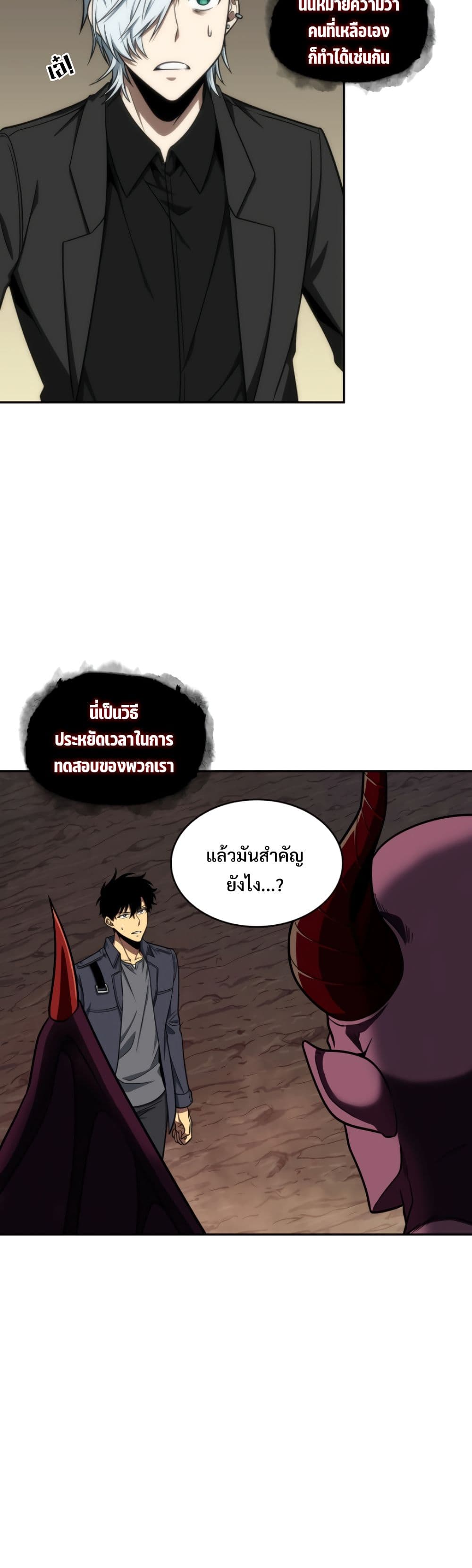 Tomb Raider King ราชันย์จอมโจรปล้นสุสาน page 6