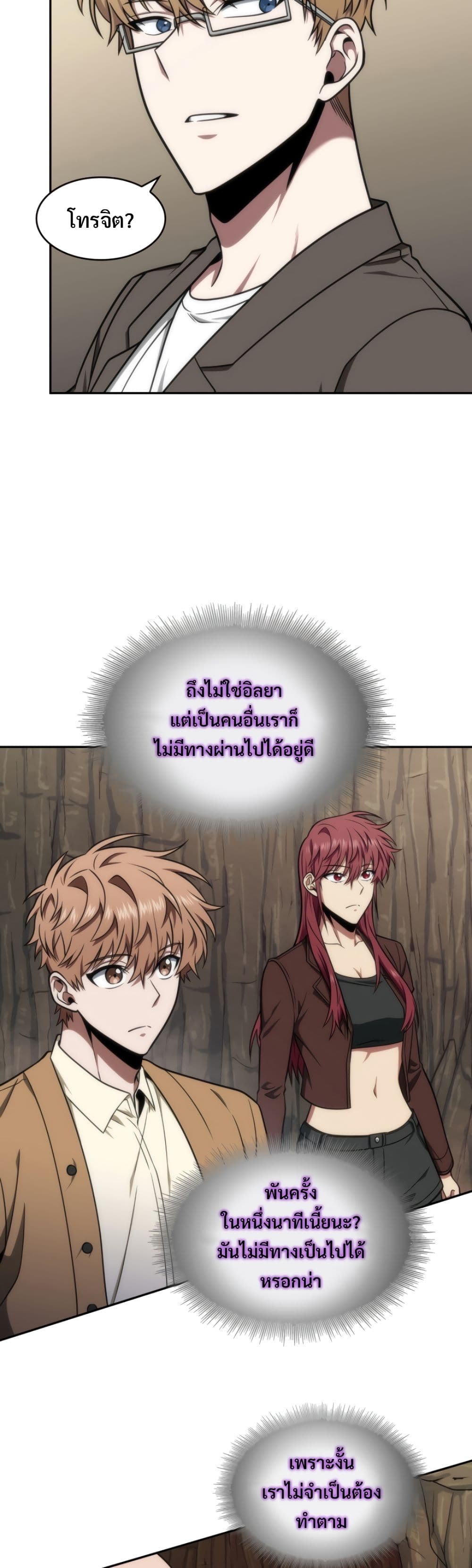 Tomb Raider King ราชันย์จอมโจรปล้นสุสาน page 8