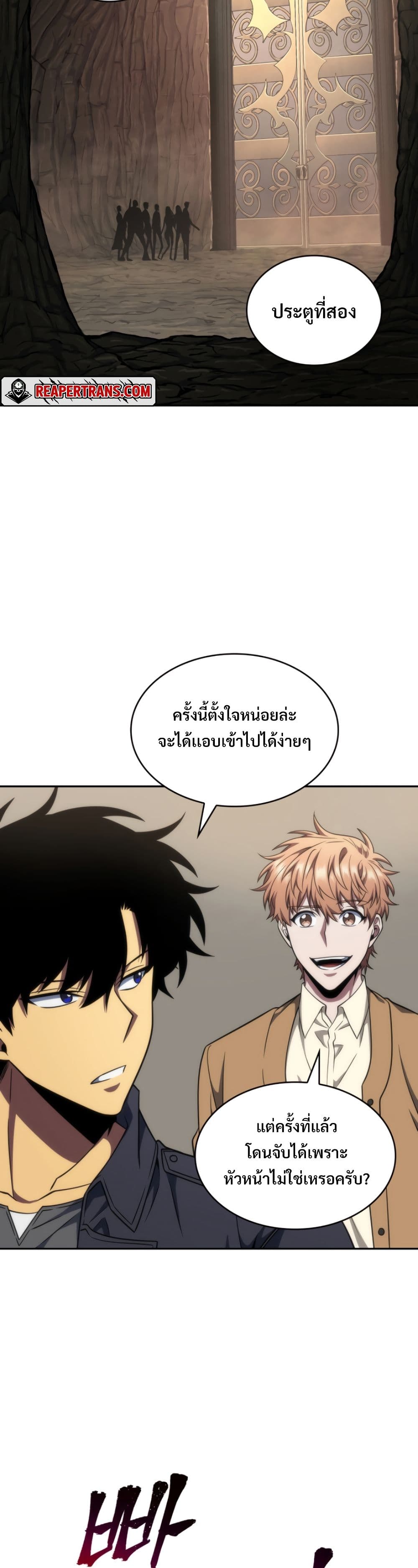 Tomb Raider King ราชันย์จอมโจรปล้นสุสาน page 2