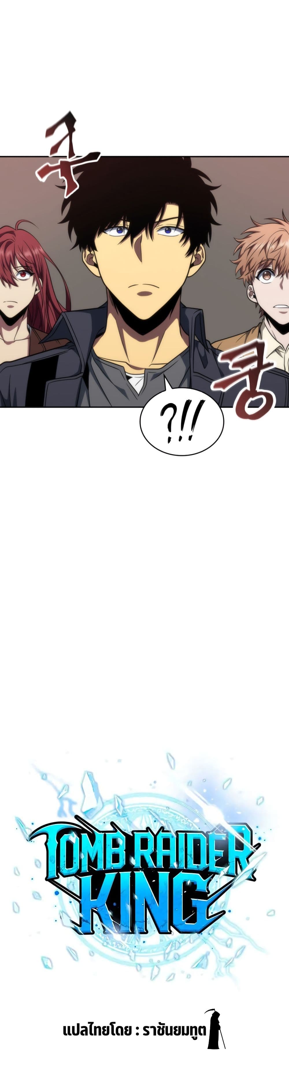 Tomb Raider King ราชันย์จอมโจรปล้นสุสาน page 4