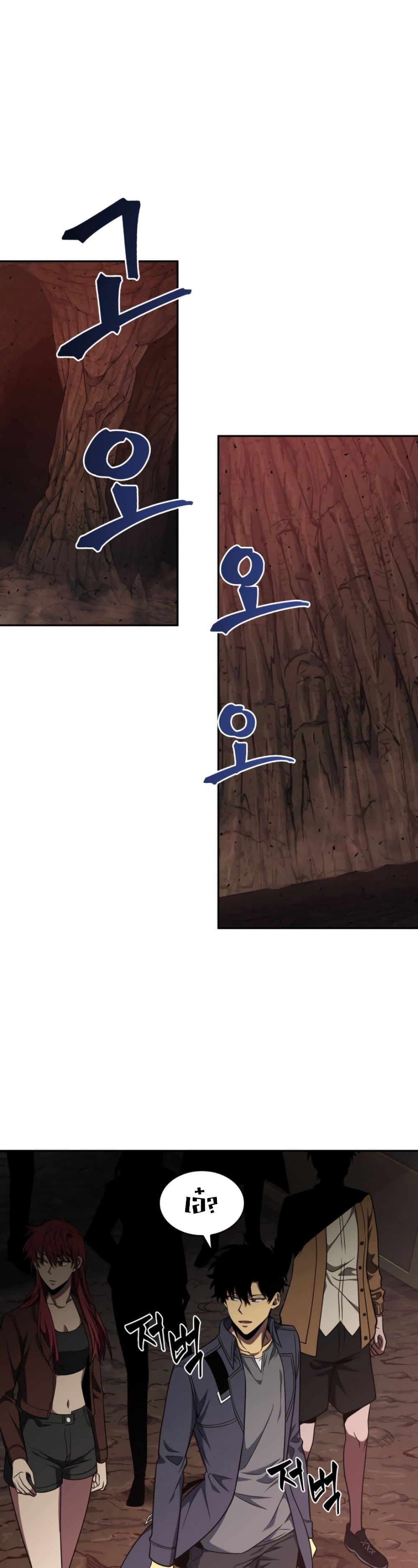 Tomb Raider King ราชันย์จอมโจรปล้นสุสาน page 5