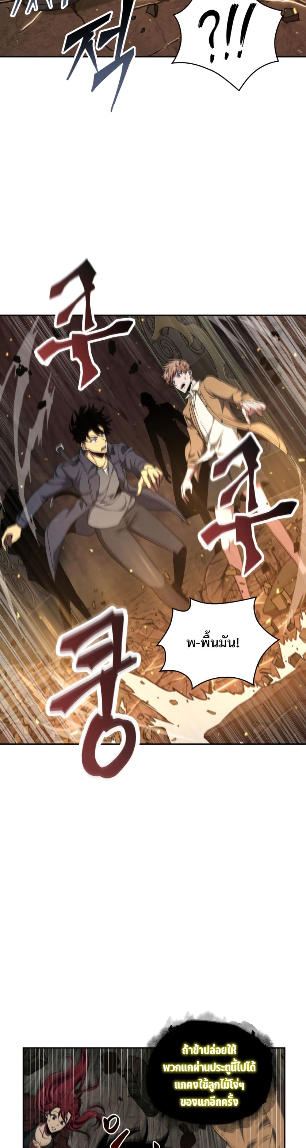 Tomb Raider King ราชันย์จอมโจรปล้นสุสาน page 7