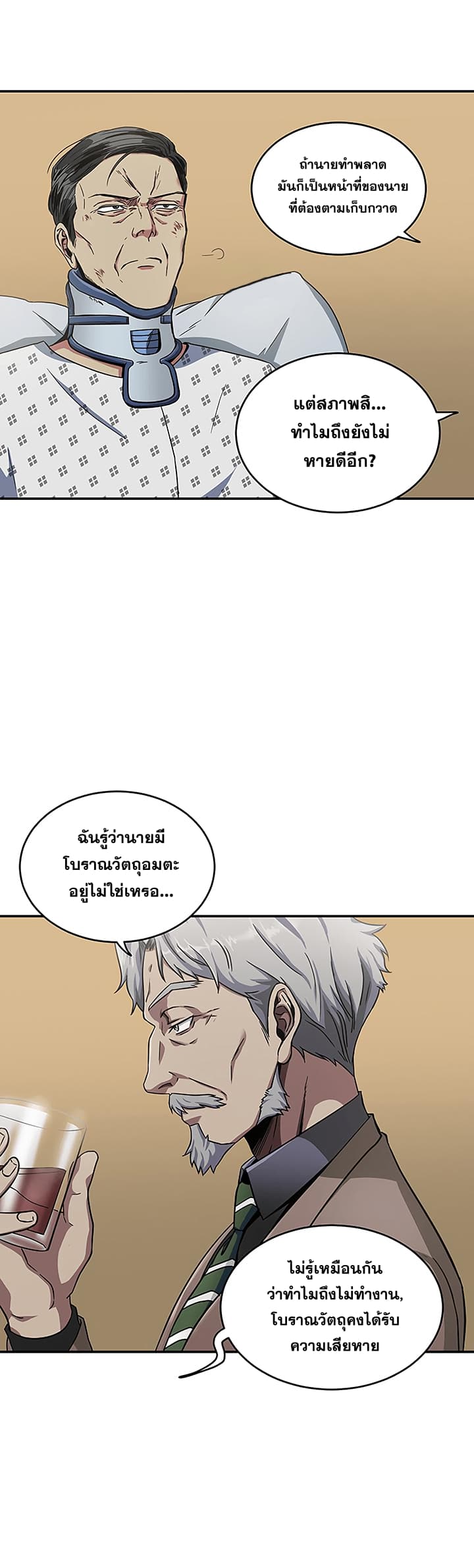Tomb Raider King ราชันย์จอมโจรปล้นสุสาน page 8