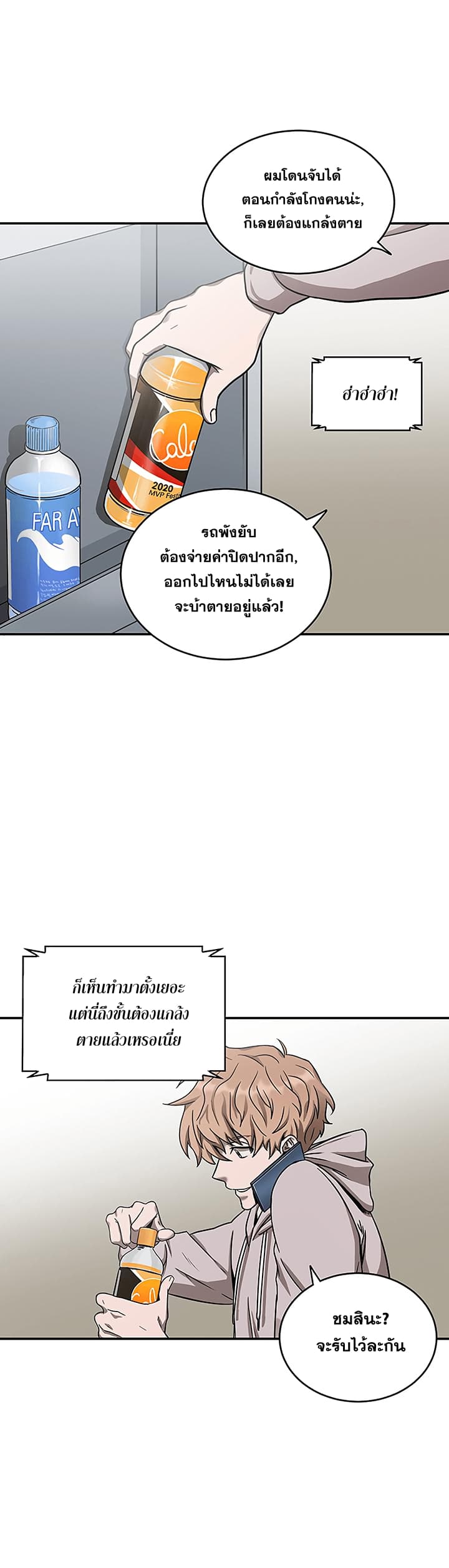Tomb Raider King ราชันย์จอมโจรปล้นสุสาน page 15