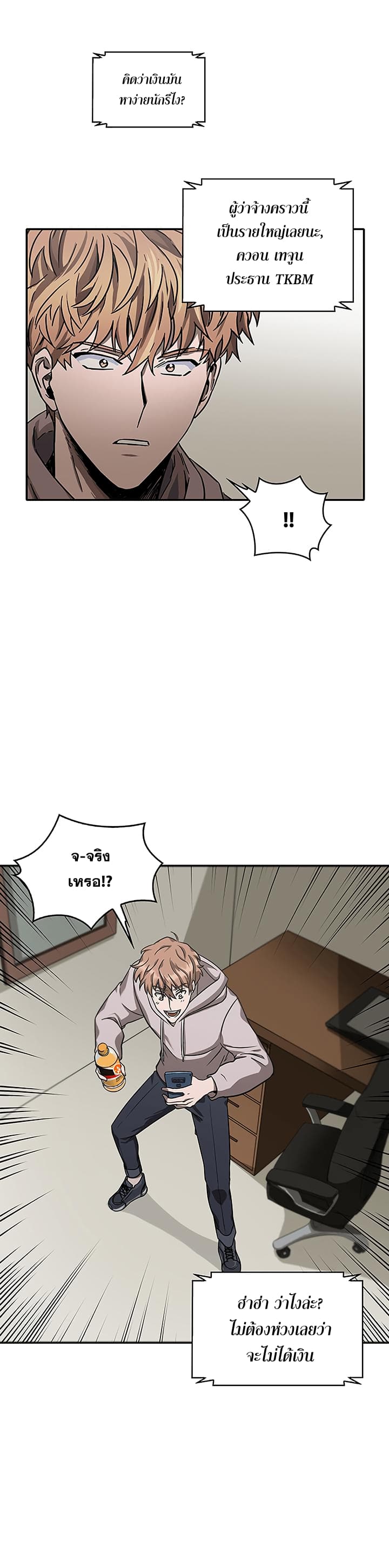 Tomb Raider King ราชันย์จอมโจรปล้นสุสาน page 17